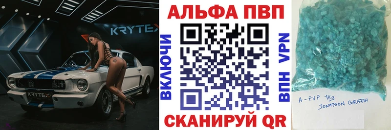 Альфа ПВП Crystall  Видное 