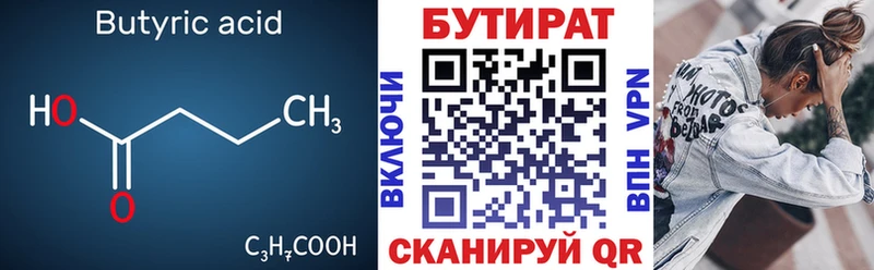 Бутират жидкий экстази  Видное 