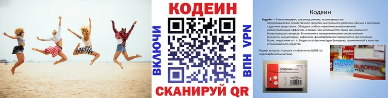 Кодеиновый сироп Lean Purple Drank  где купить наркоту  Видное 