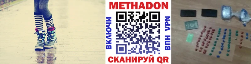 МЕТАДОН methadone  МЕГА ссылки  Видное 