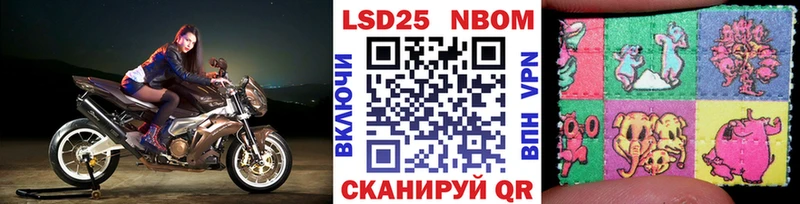 Марки NBOMe 1,5мг  Видное 