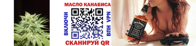 ТГК THC oil Видное